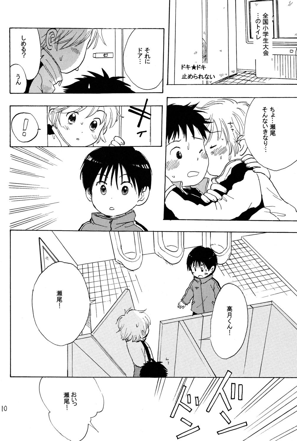 Bedroom Kocchi Muite Makihara-kun! Tetas Grandes - Page 10