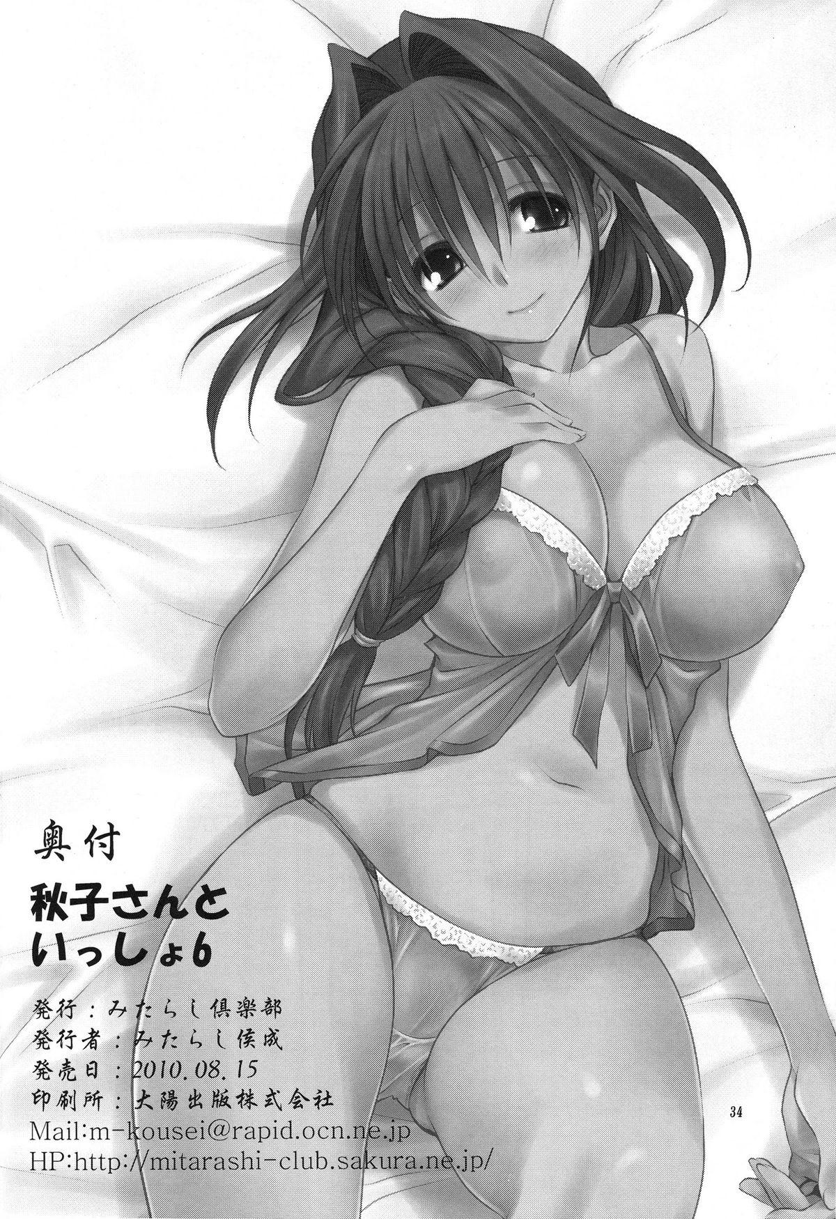 Perfect Body Porn Akiko-san to Issho 6 - Kanon Assgape - Page 34