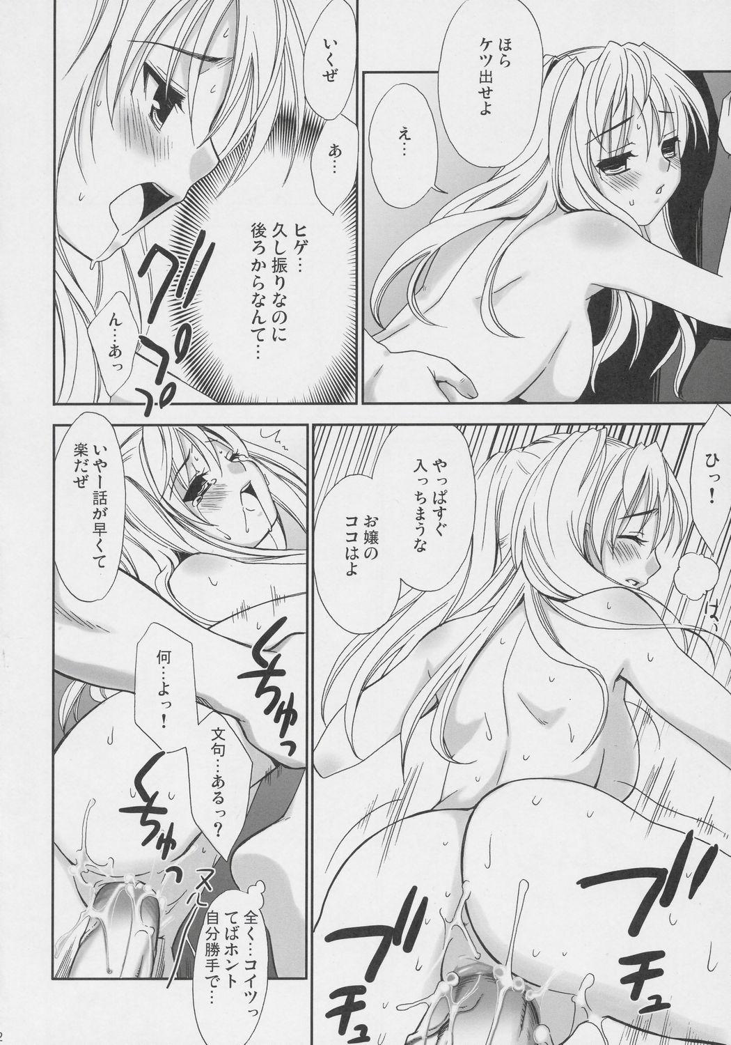 Gay Friend Hige Seito Harima Onsen - School rumble Mistress - Page 11