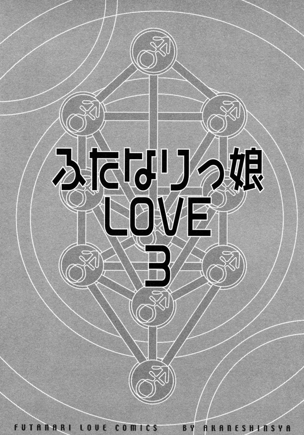 Futanarikko LOVE 3 6
