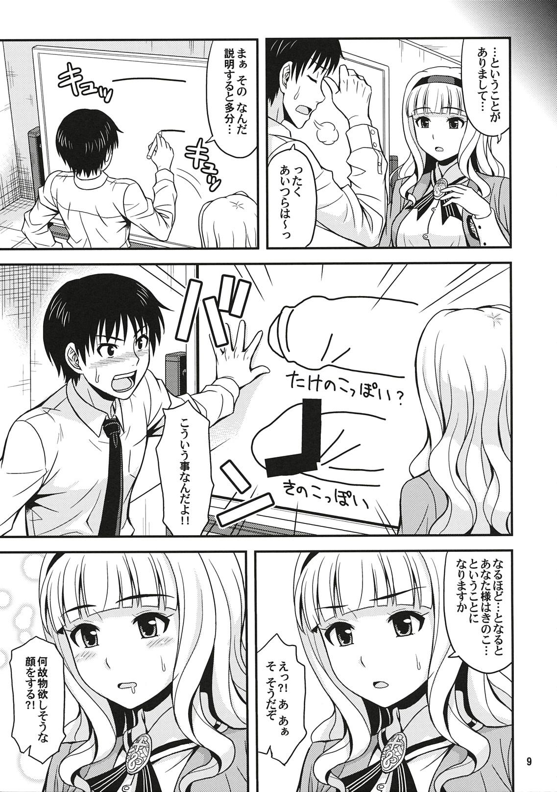 Online Harapeko Princess - The idolmaster Gay Dudes - Page 8