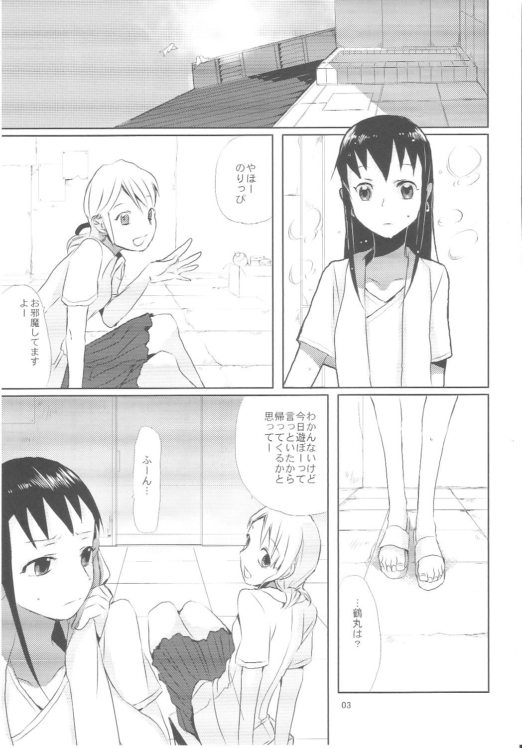 Boy Girl Taru Yume 3 - Narutaru Inked - Page 2