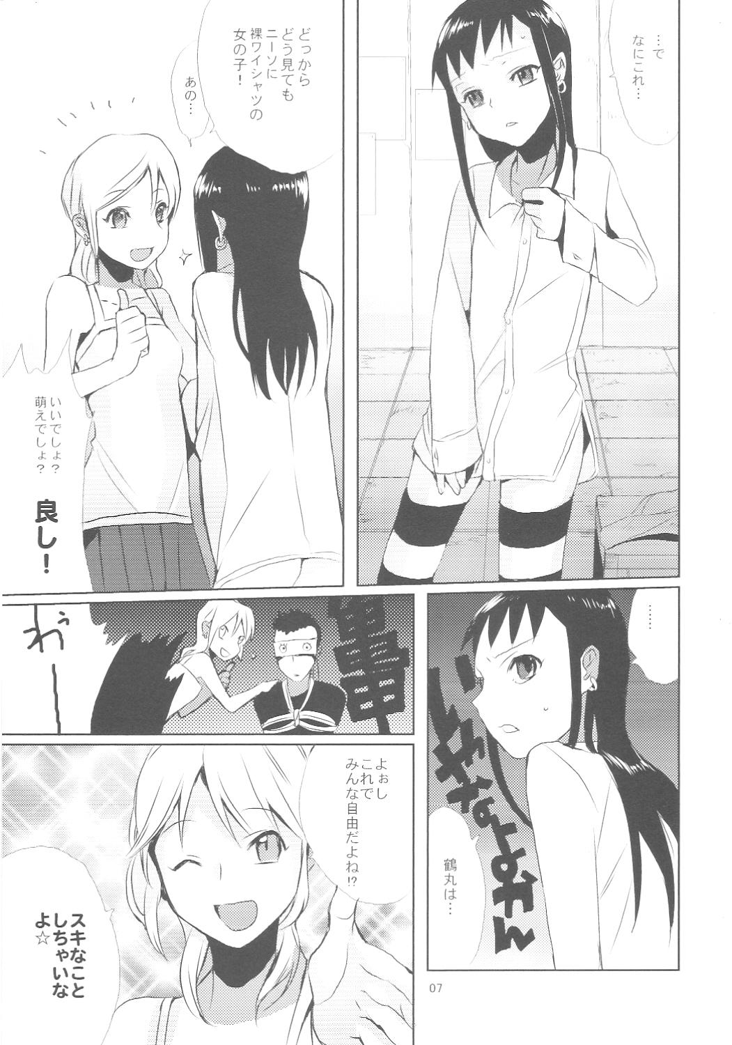 Sexcam Taru Yume 3 - Narutaru Namorada - Page 6