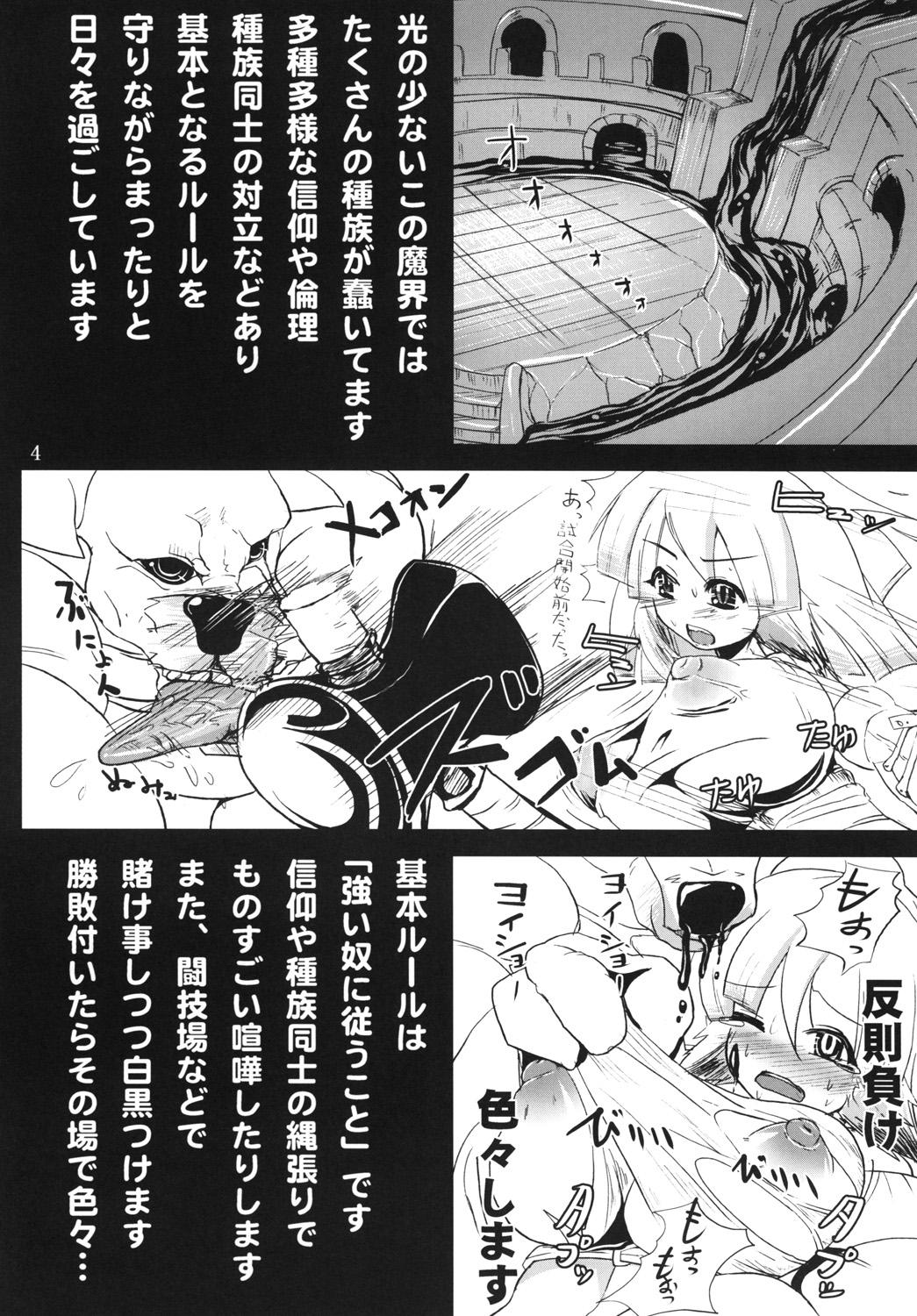 Student Syoku 3 to 4 Furry - Page 5