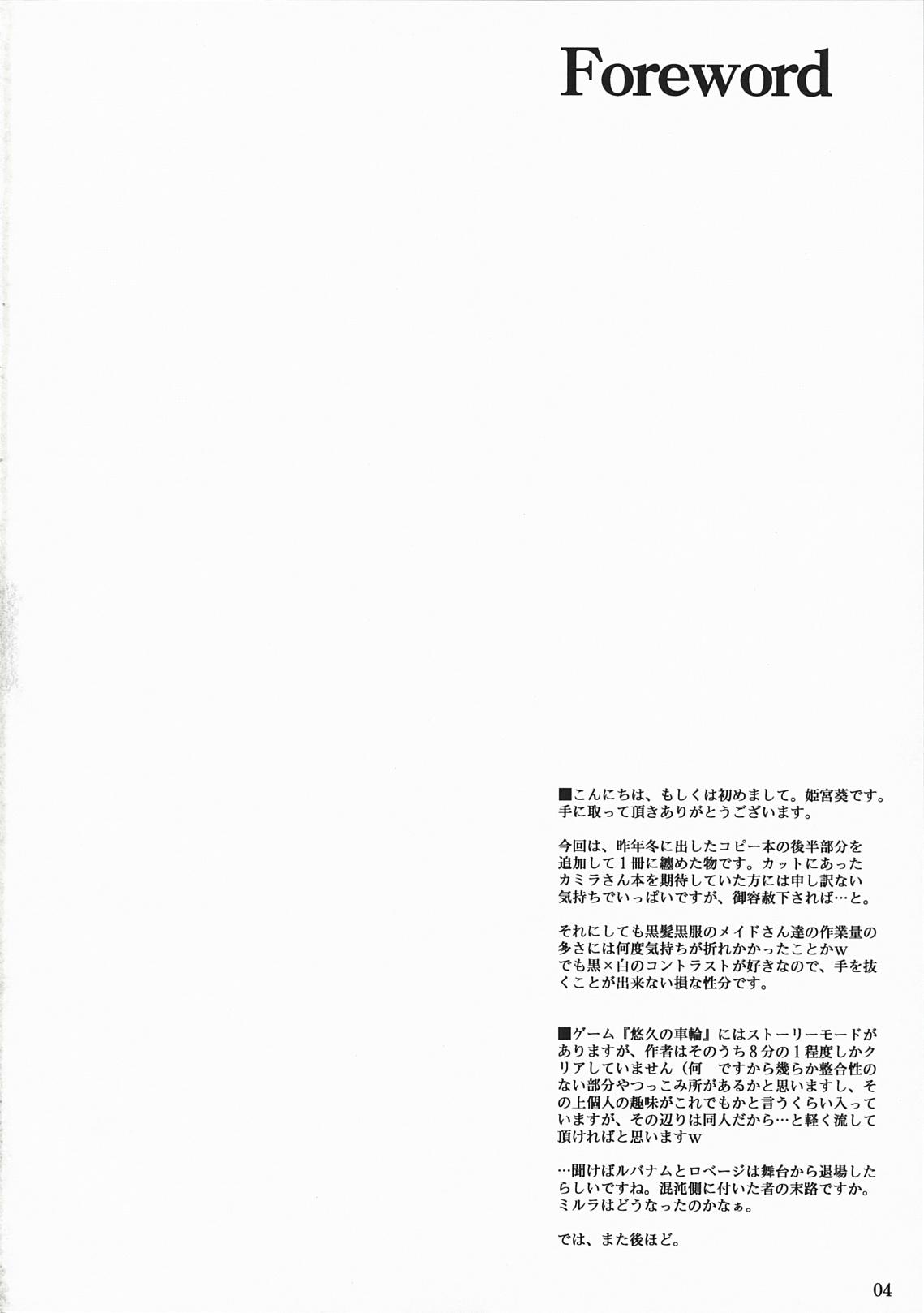 Bunduda The Scarlet Letter - Yuukyuu no sharin Spandex - Page 3