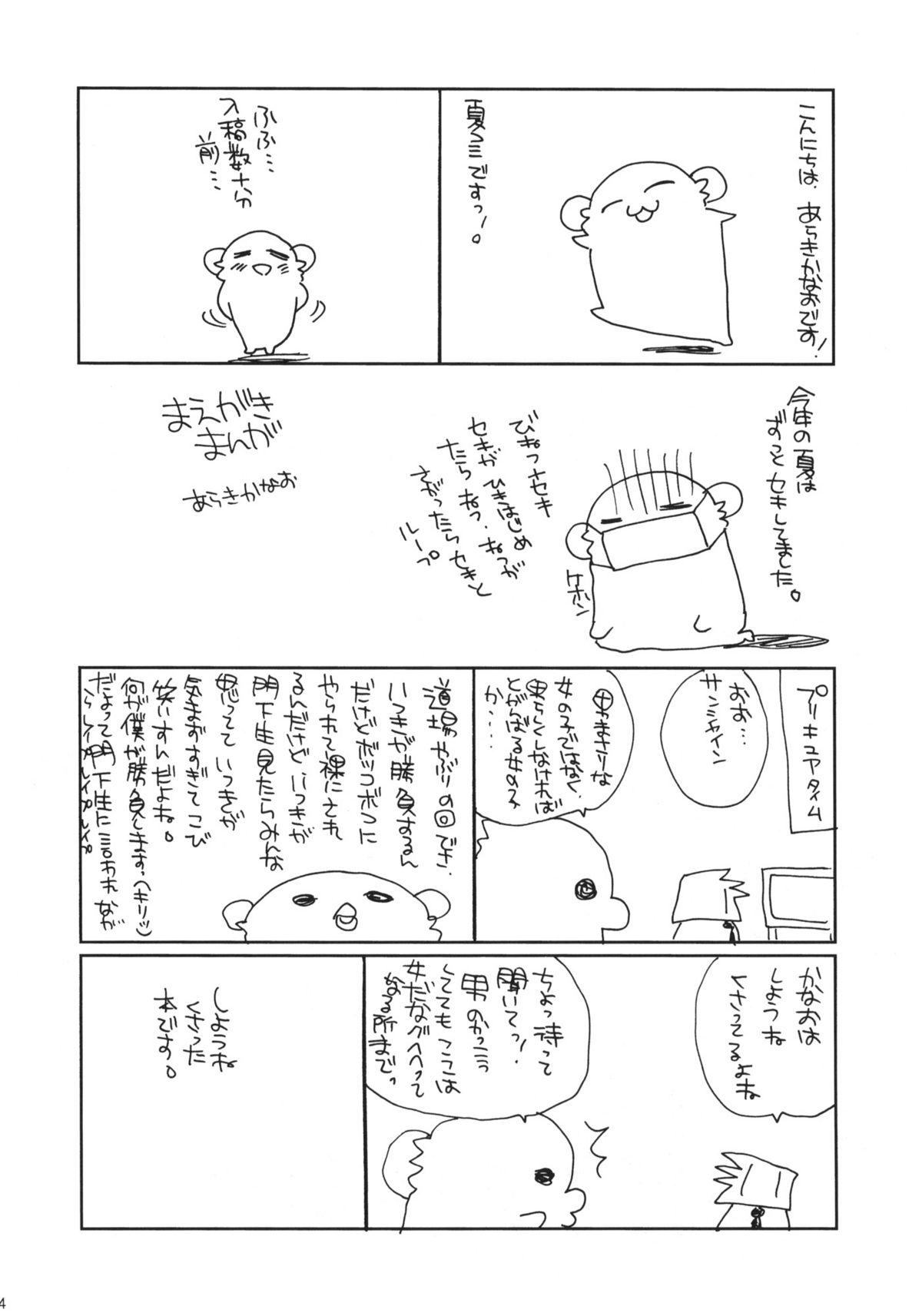 Bisex HAPPY EDEN CUTE - Hayate no gotoku Big Booty - Page 3