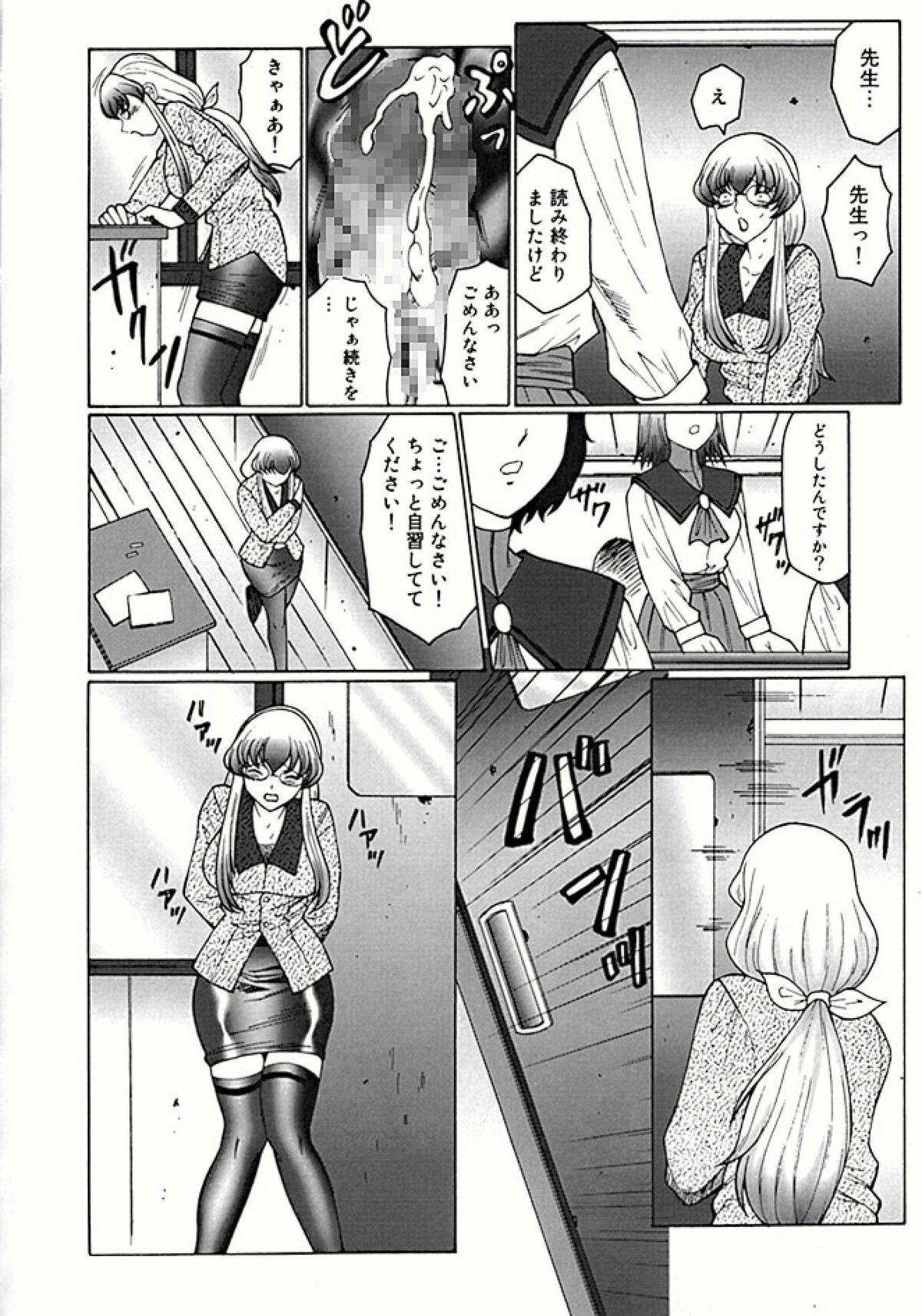 Girl Fucked Hard Futagami - Futanari Onna Kyoushi Zecchou Hiroku Puta - Page 8