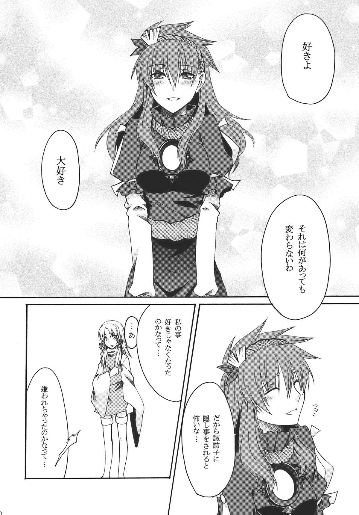 Skype Itoshii Hito - Touhou project Cogiendo - Page 10