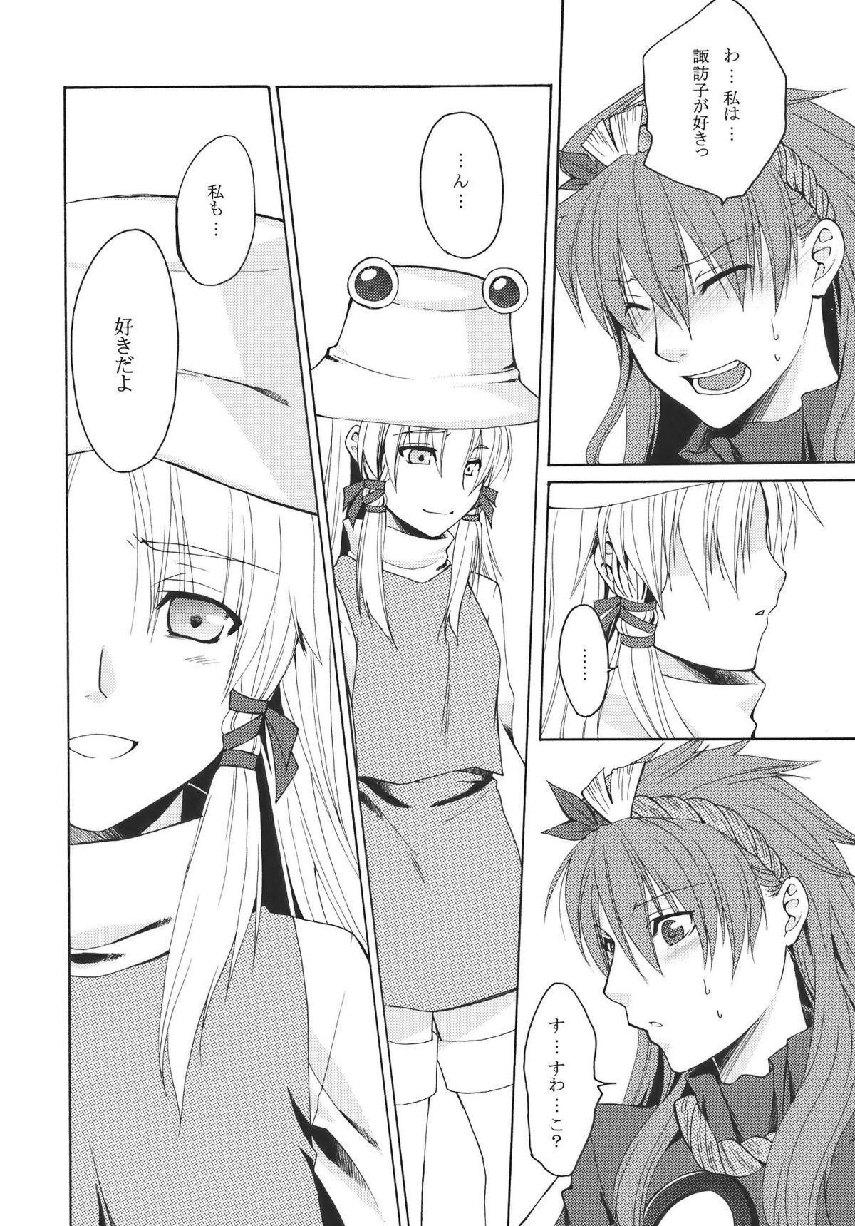 Smooth Itoshii Hito - Touhou project Colombiana - Page 4