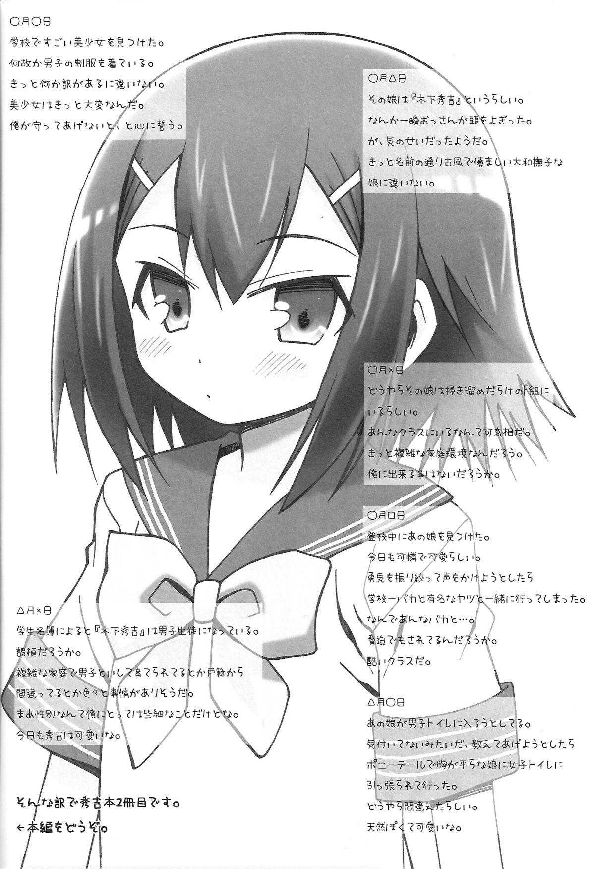 Hot Girl Fuck Hideyoshi Days - Baka to test to shoukanjuu Cream - Page 4
