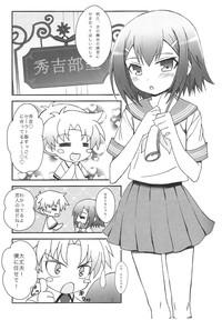 RealGirls Hideyoshi Days Baka To Test To Shoukanjuu Cuckolding 5