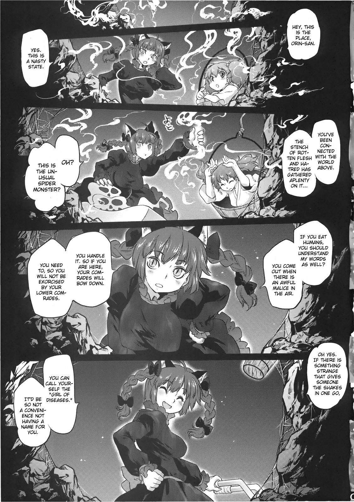 Madura Byoujo no Sho - Touhou project Peludo - Page 9