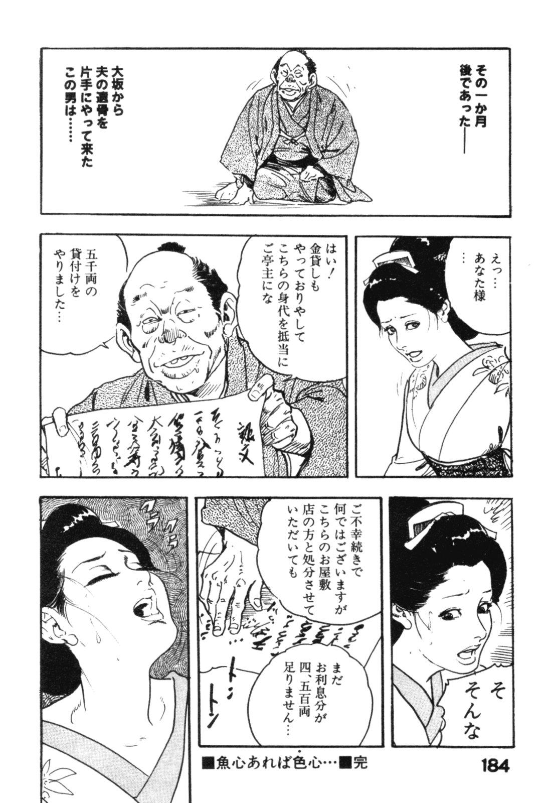 Midare Goshi Jidaigeki Series 4 186
