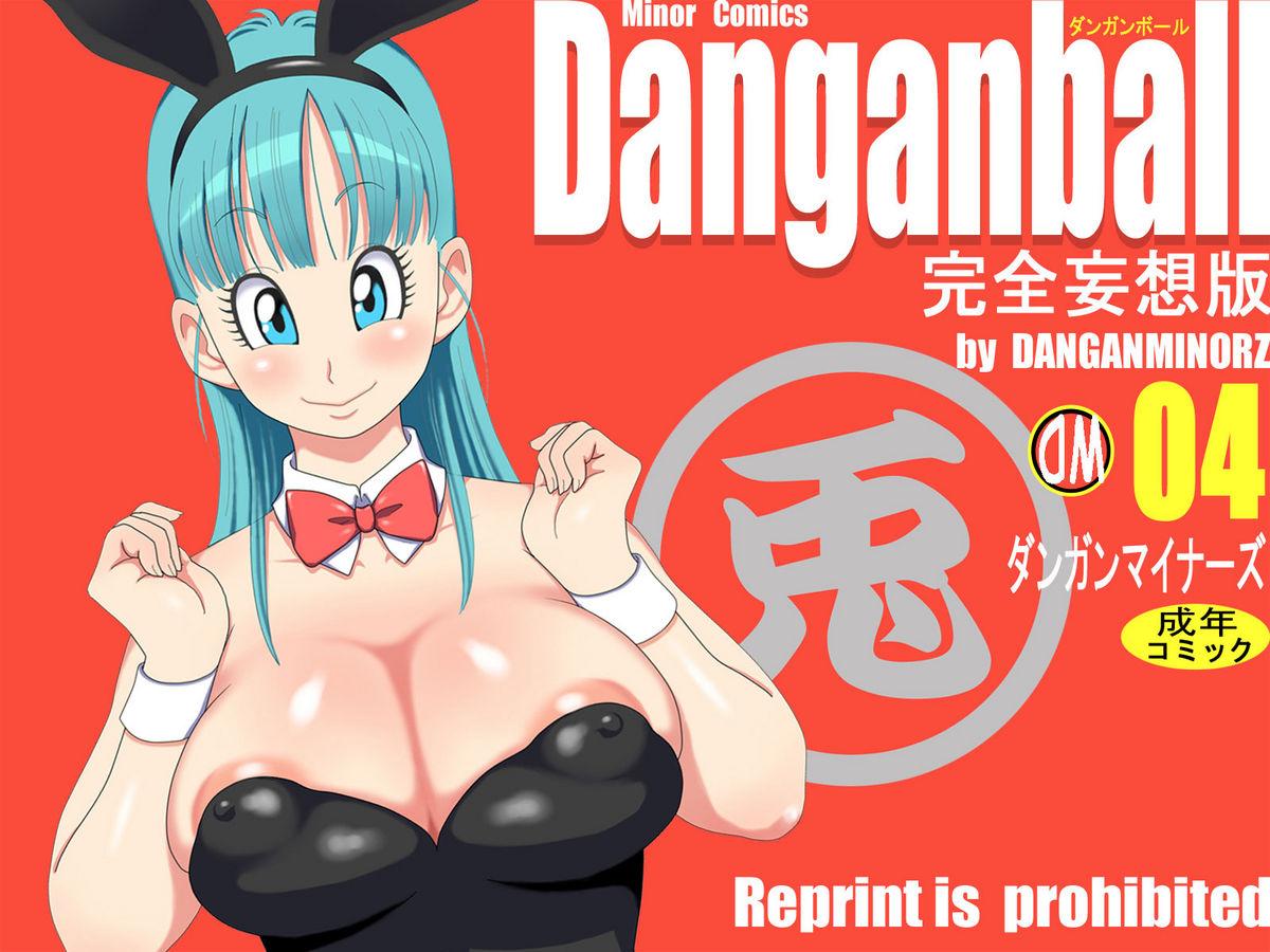 Danganball Kanzen Mousou Han 04 0