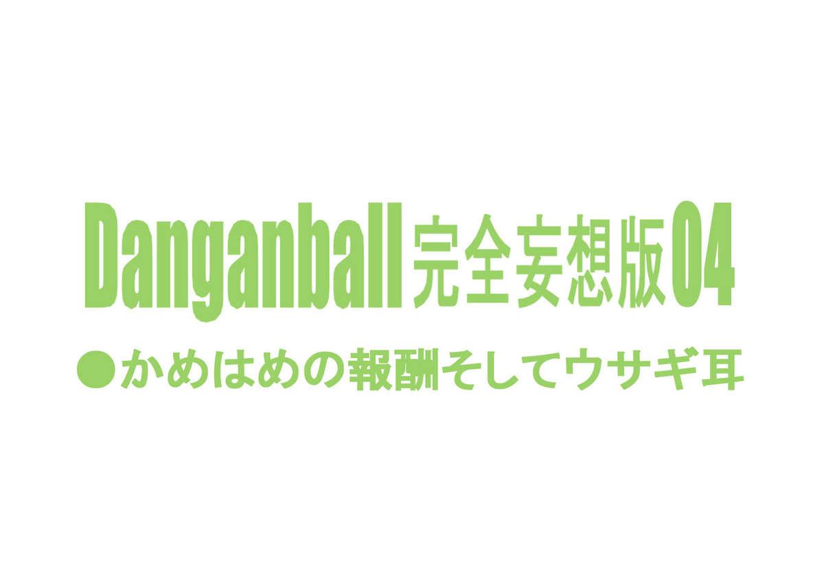 Danganball Kanzen Mousou Han 04 1