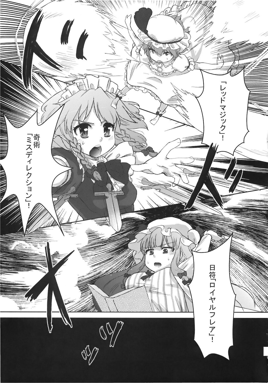 Bed Yumeoti - Touhou project Porn - Page 7