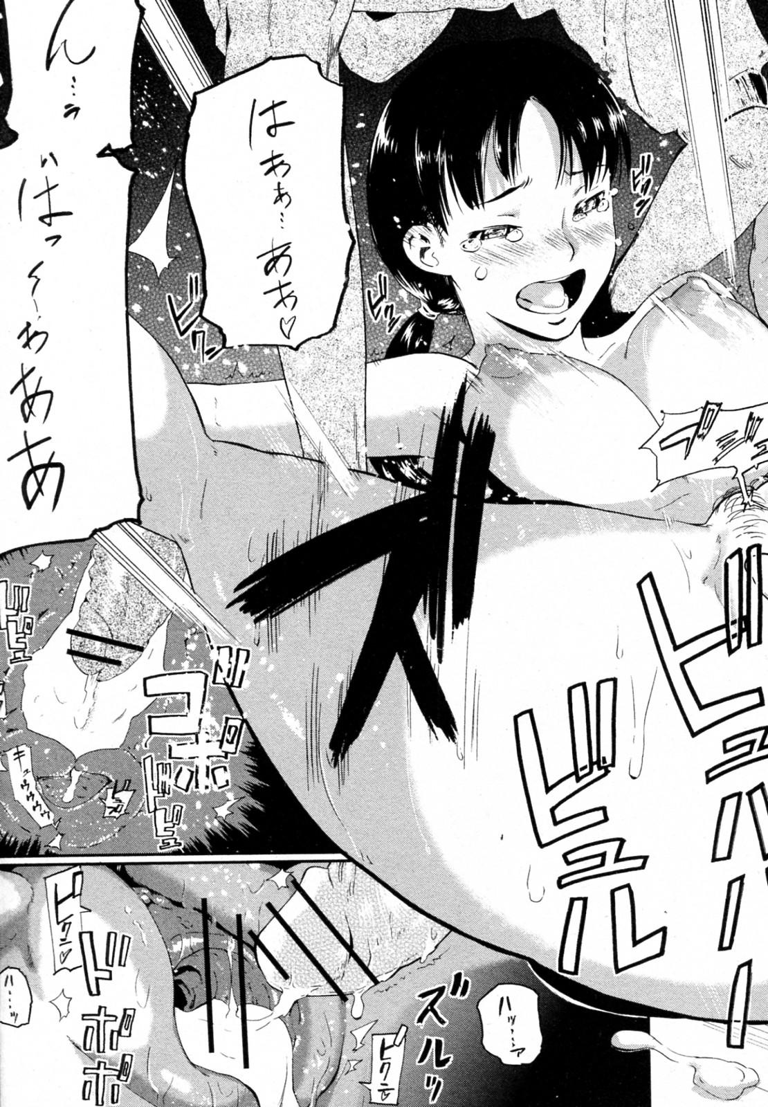Gang Bang Ookina Kusu no Ki no shita de Teenager - Page 23