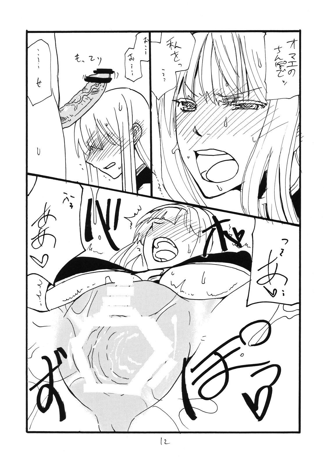 Big Dicks Taisa no ga Notteimasu - Valkyria chronicles Periscope - Page 11