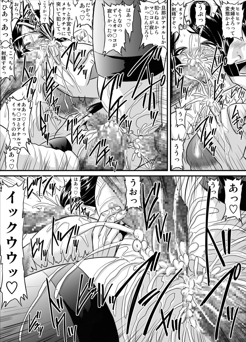 Wetpussy Bakunyuu Onnakyoushi no Nakadashi Katei Houmon2 Cam Sex - Page 9