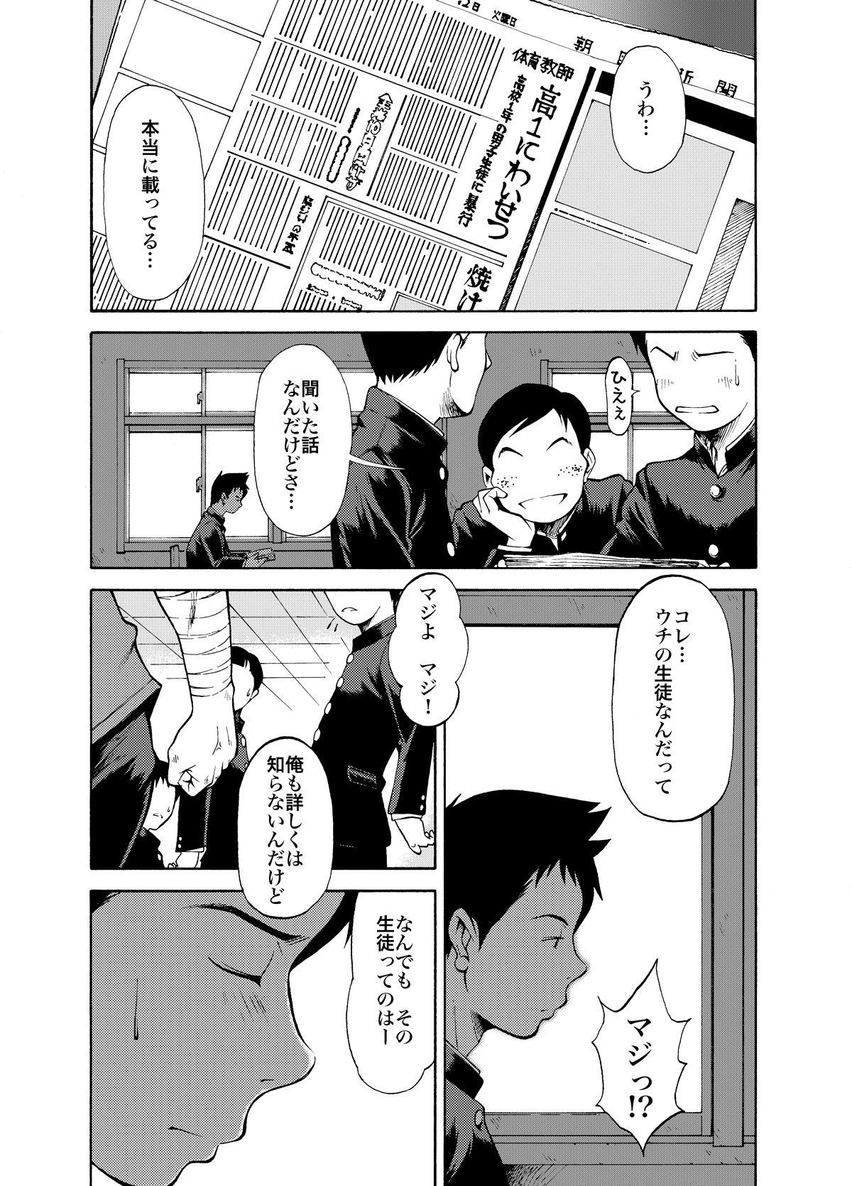 Prima KOWMEIISM - Oumagatoki & Reimei Outdoor - Page 12
