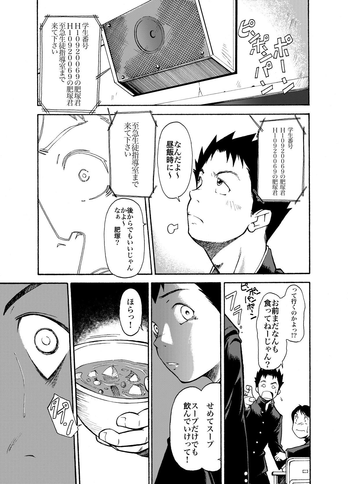 Eating KOWMEIISM - Oumagatoki & Reimei 8teenxxx - Page 9