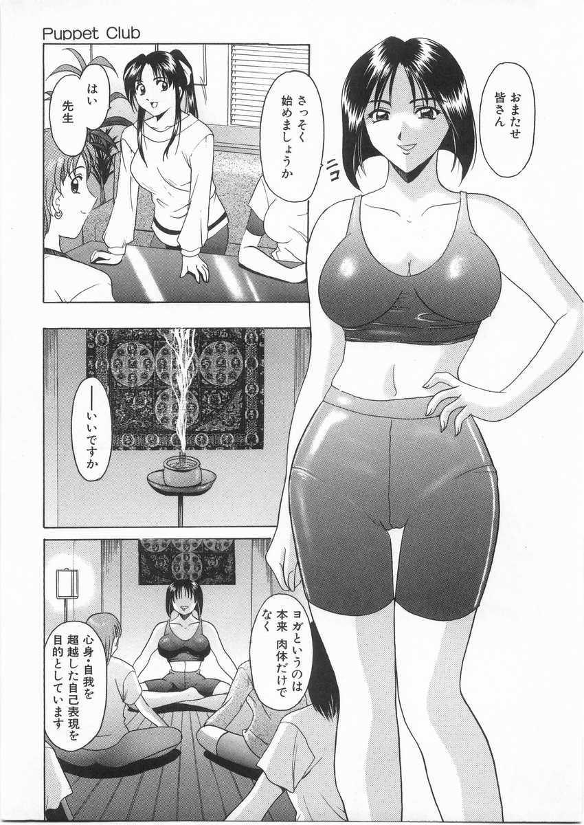 Anal Etsuraku no Ikenie Nylons - Page 10