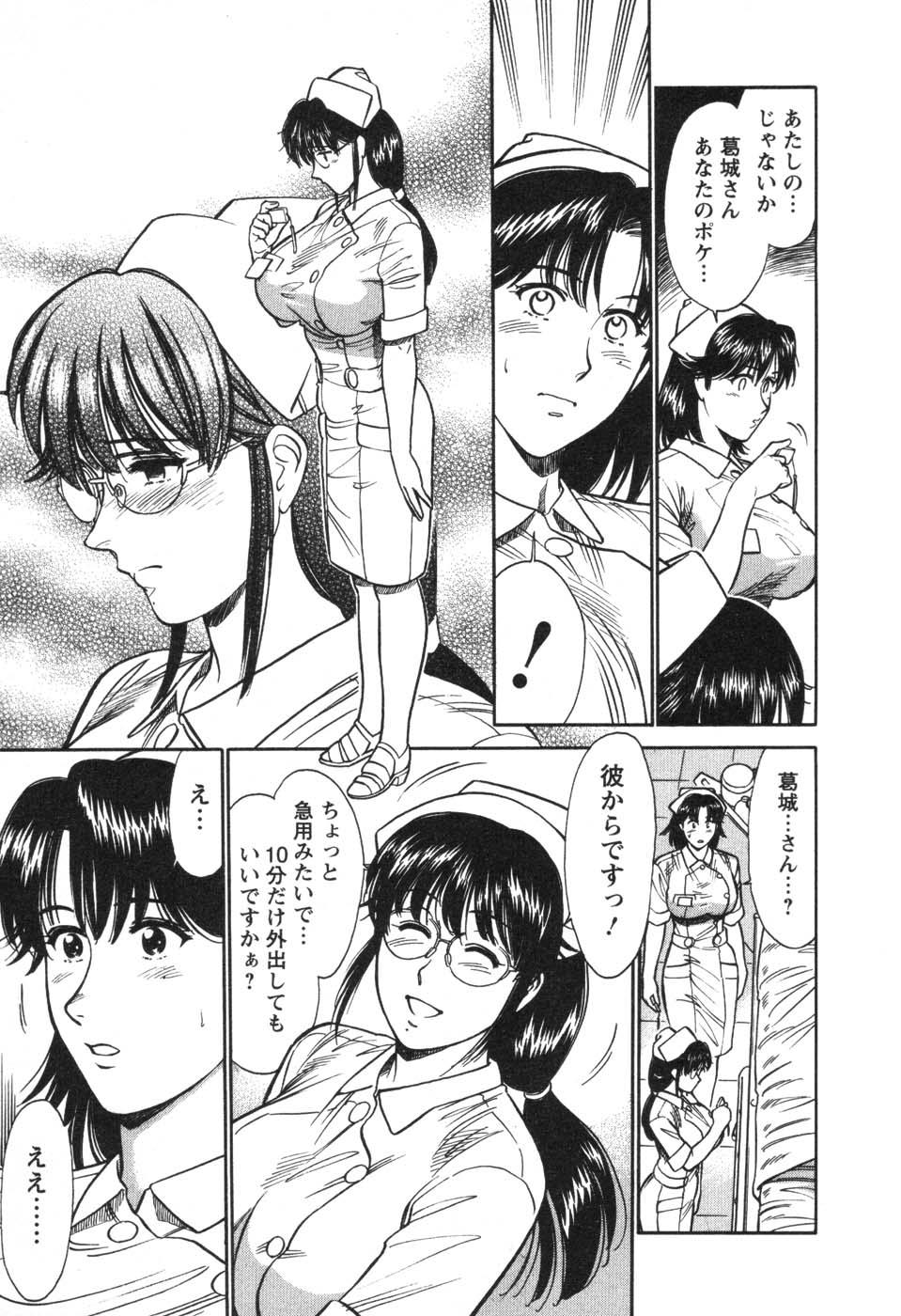 Kangoshi Saotome Ayako no Nichijou - Daily life of nurse Ayako Saotome 127