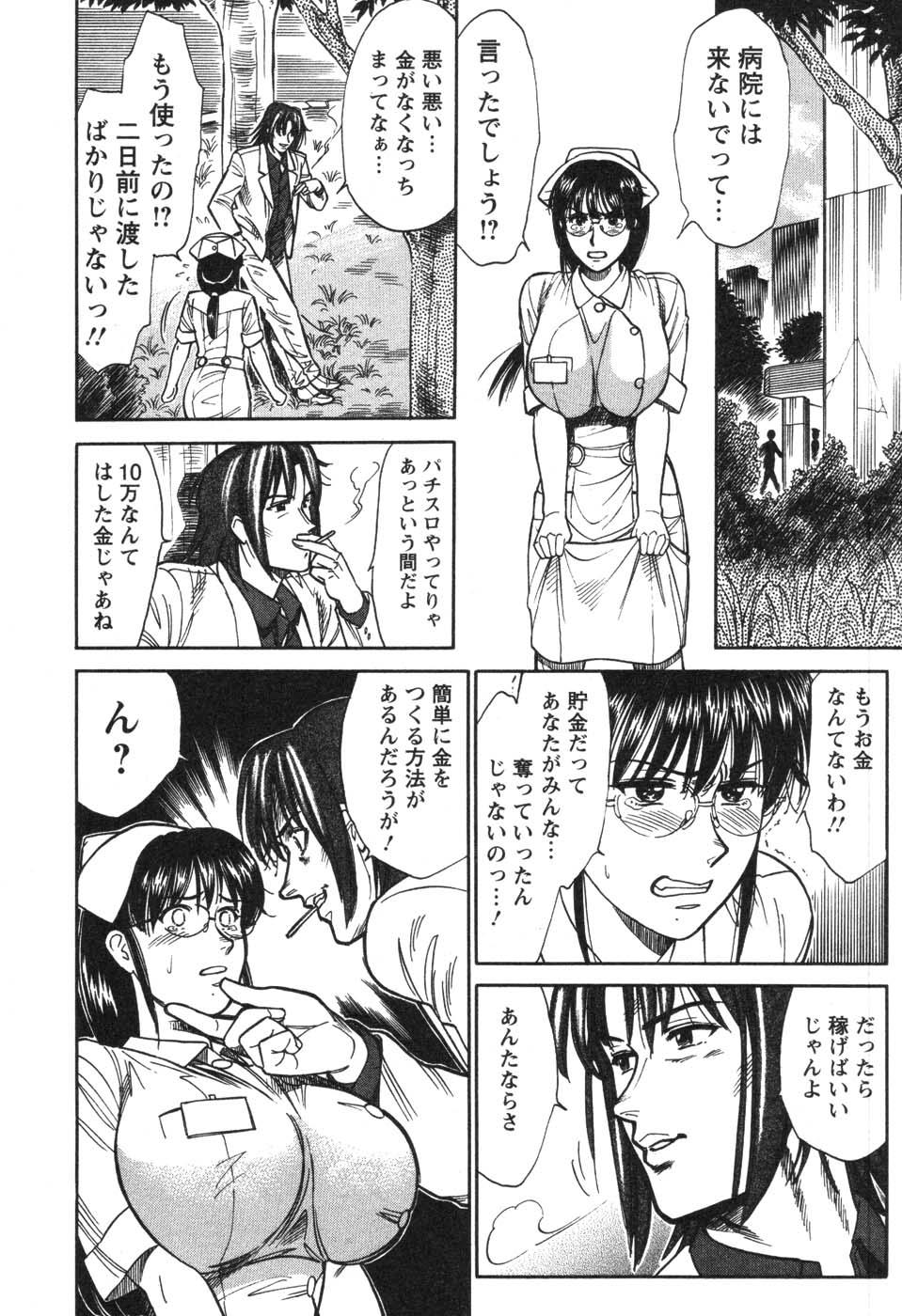 Kangoshi Saotome Ayako no Nichijou - Daily life of nurse Ayako Saotome 128