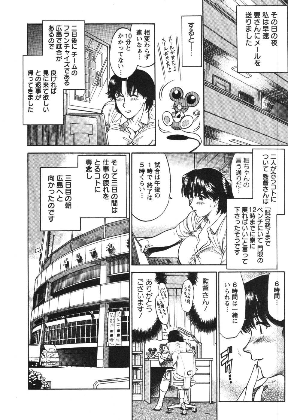 Kangoshi Saotome Ayako no Nichijou - Daily life of nurse Ayako Saotome 87