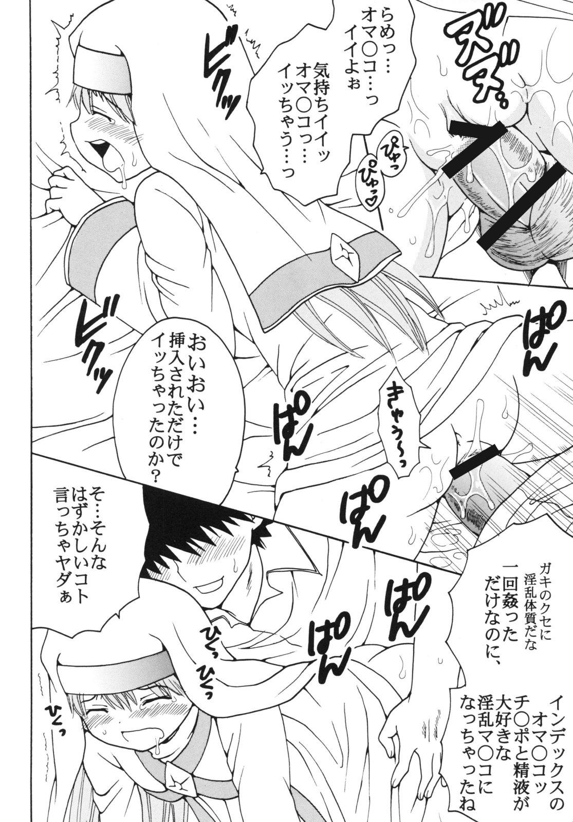 Toaru Otaku no Index #2 43