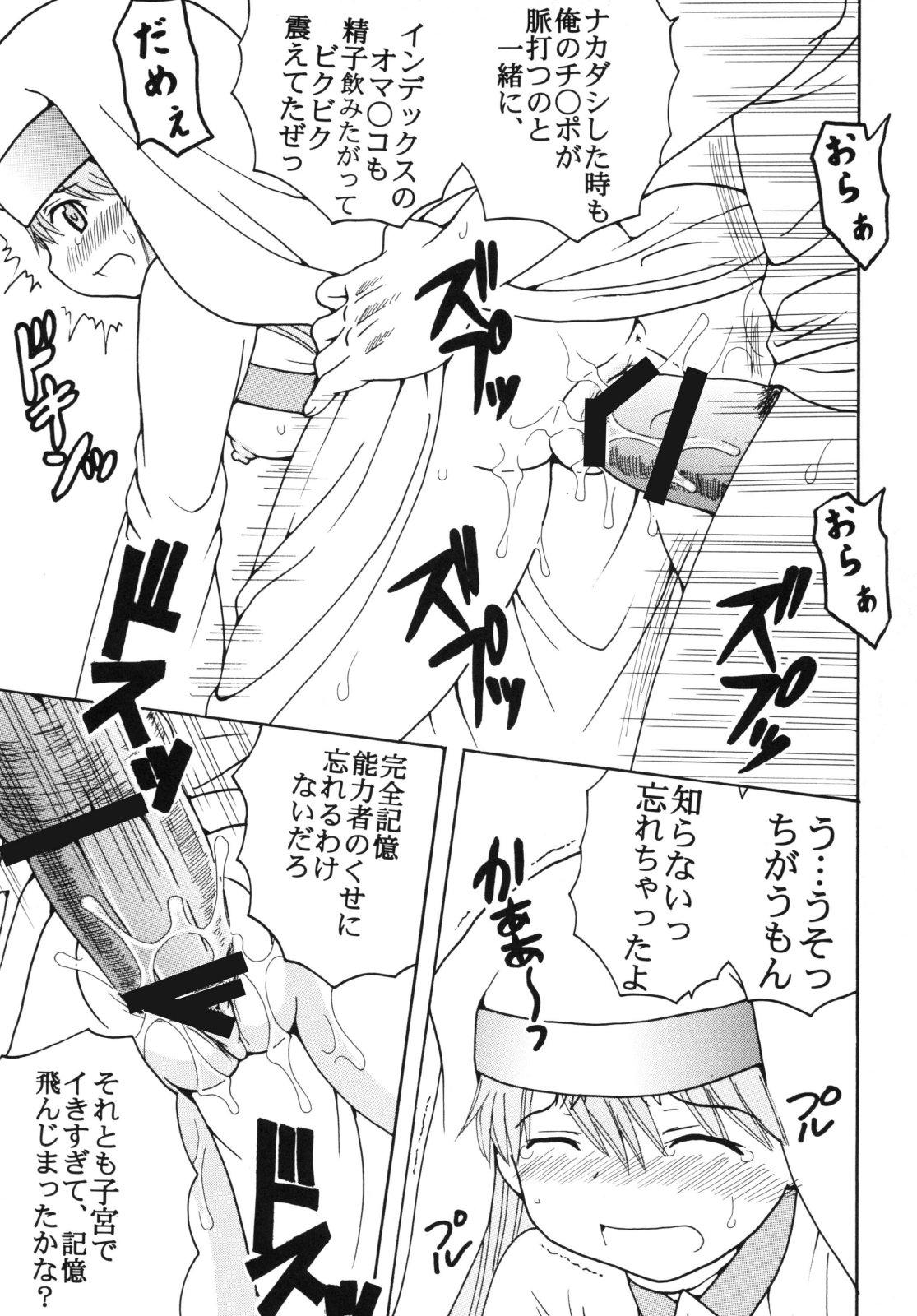Toaru Otaku no Index #2 44