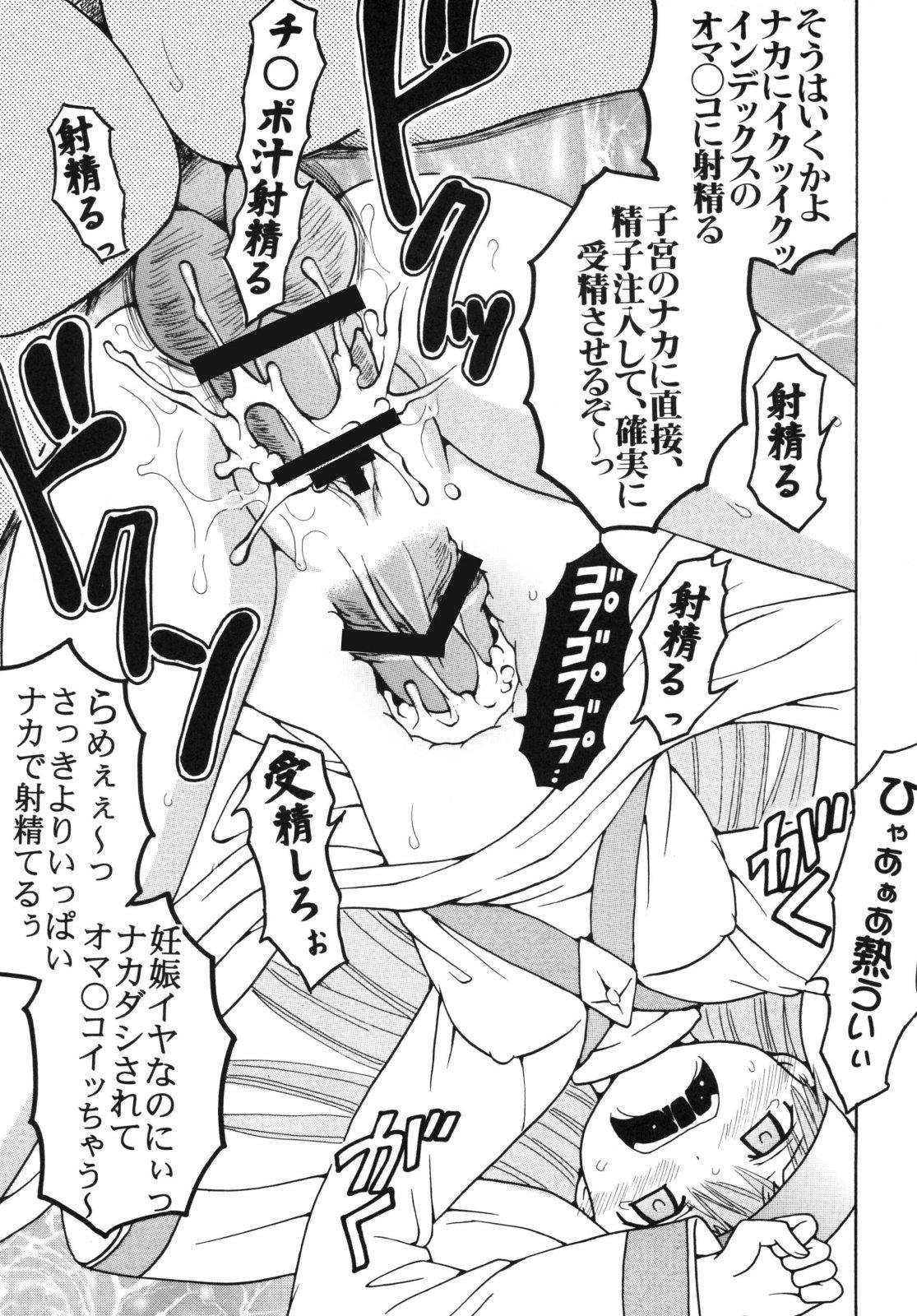 Toaru Otaku no Index #2 46
