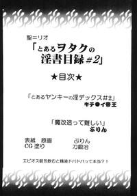 Toaru Otaku no Index #2 4