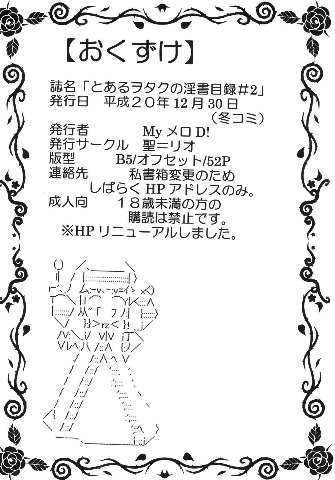Boob Toaru Otaku no Index #2 - Toaru majutsu no index Bbc - Page 50