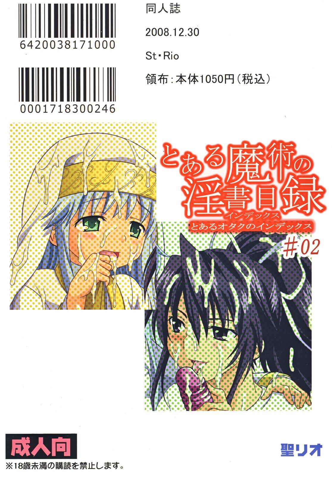 Tinder Toaru Otaku no Index #2 - Toaru majutsu no index Gay Brownhair - Page 52