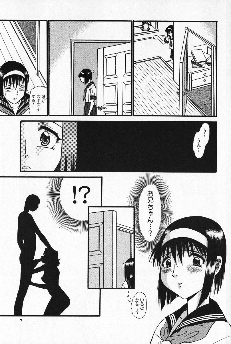 Sesso Kyouki Hard Fucking - Page 8