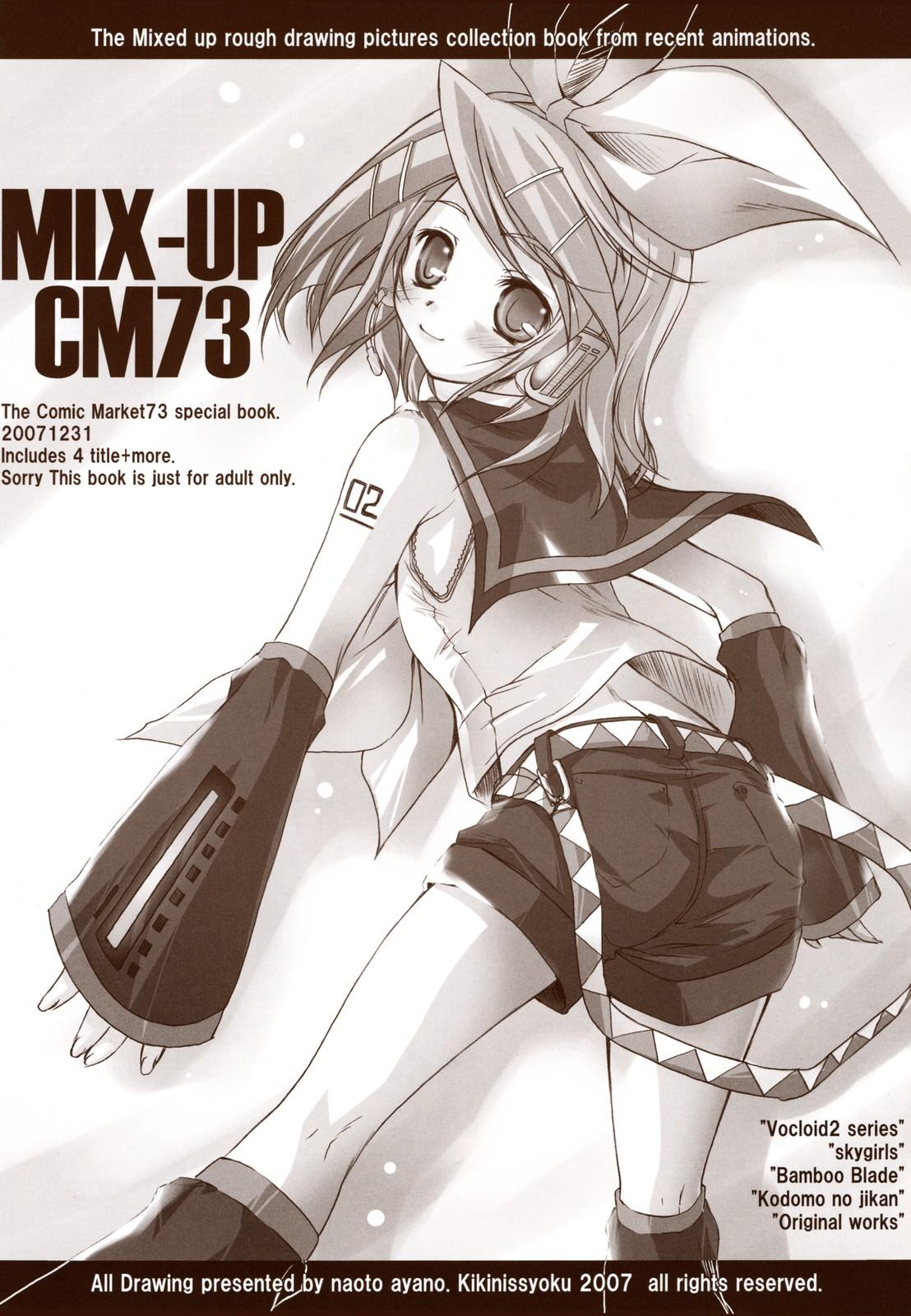MIX-UP CM73 1
