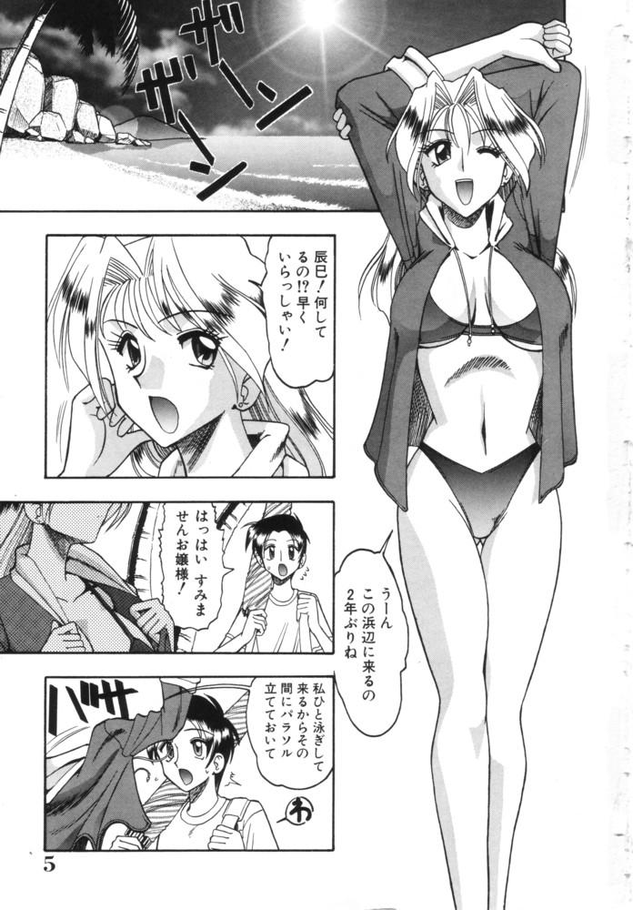Big Midara na Natsu Family Sex - Page 5
