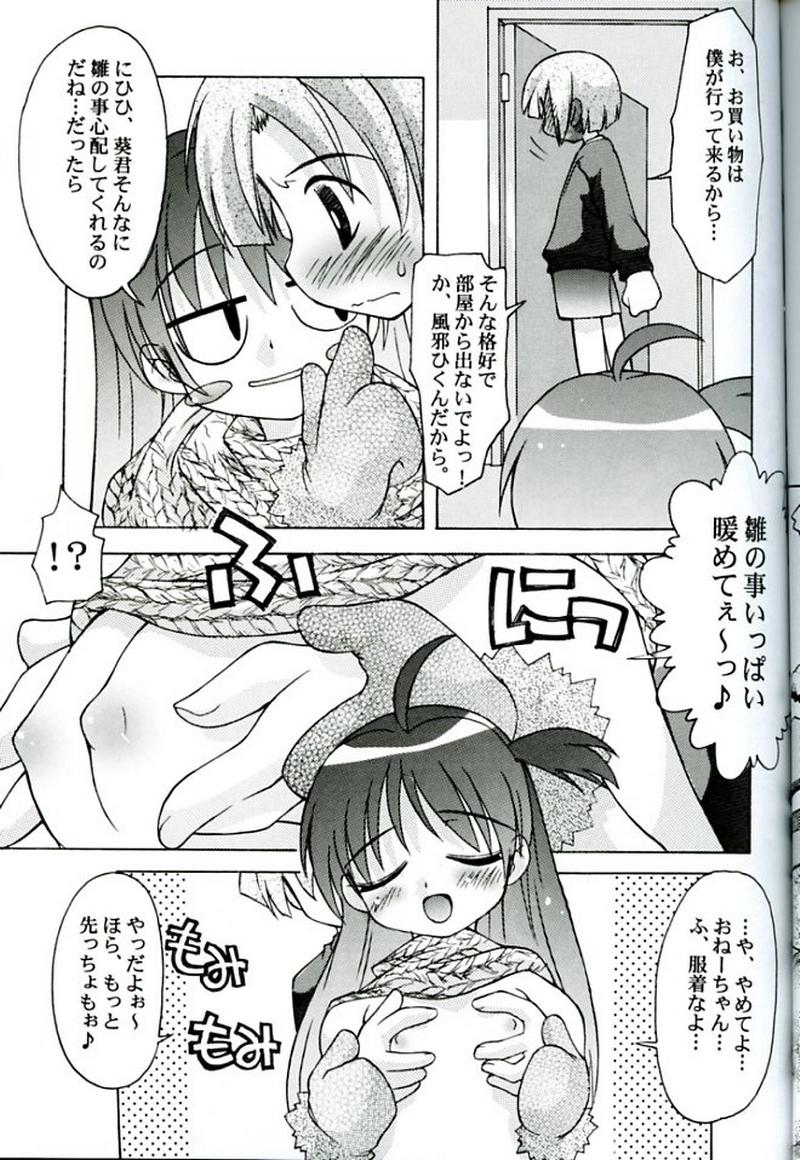 Gay Rimming Hina Hon Spa - Page 10