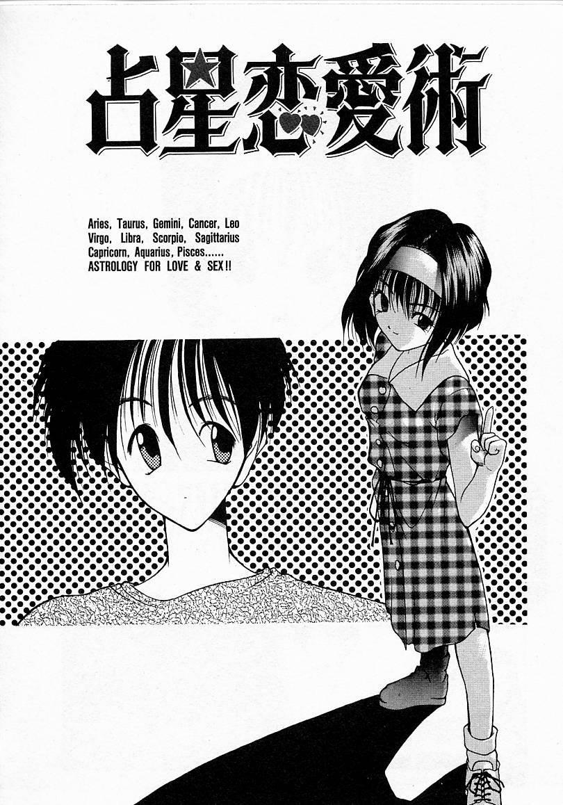 Shoujo Hatsunetsu 25