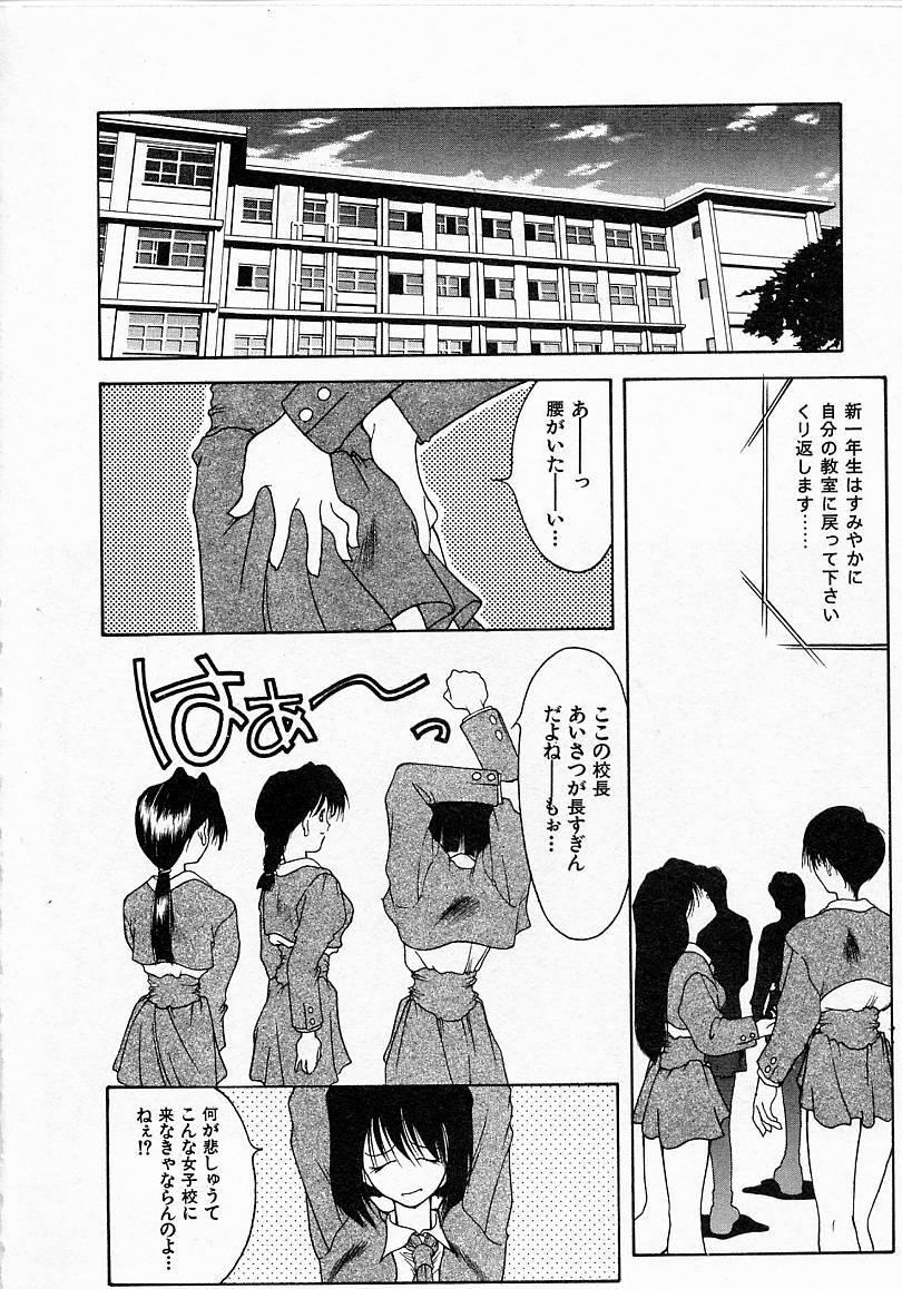 Chudai Shoujo Hatsunetsu Spycam - Page 6