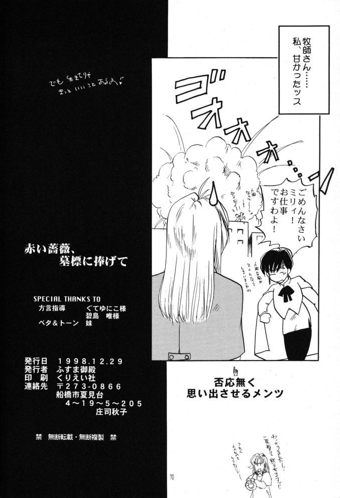 Rubbing Akai Bara, Bohyou ni Sasagete - Trigun Girl Sucking Dick - Page 69