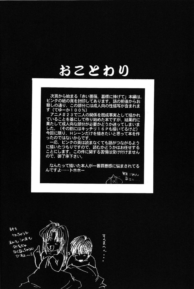 Rubbing Akai Bara, Bohyou ni Sasagete - Trigun Girl Sucking Dick - Page 8