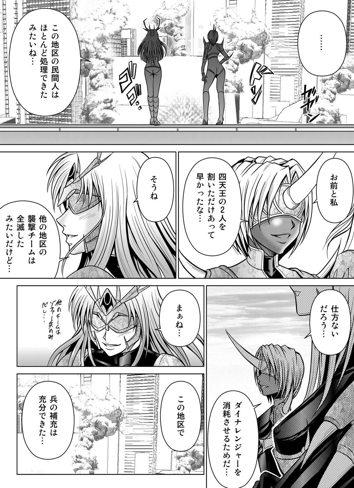 Lolicon Dina Rangers - vol. 7, 8, & Side Story 1 Stepdaughter - Page 6