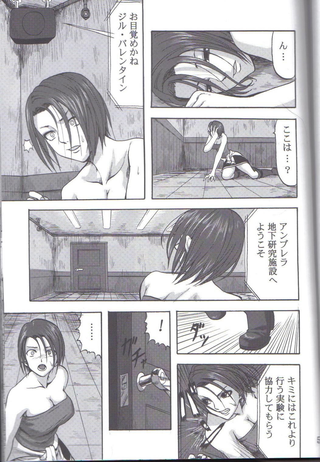Passionate B.O.W. to Hito tono Kouhai Jikken Houkokusho - Resident evil Hot Fucking - Page 2