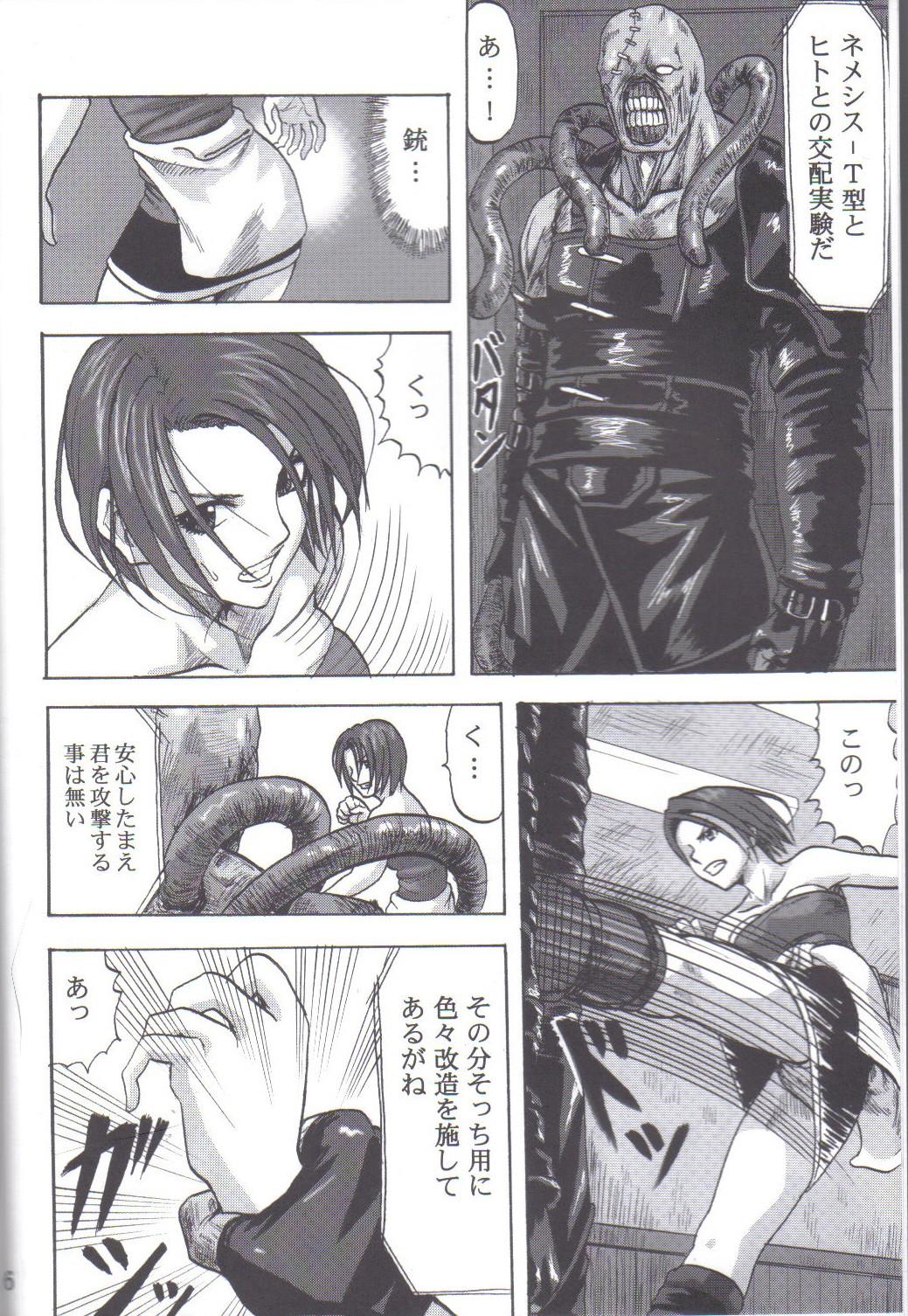 Semen B.O.W. to Hito tono Kouhai Jikken Houkokusho - Resident evil Spreadeagle - Page 3