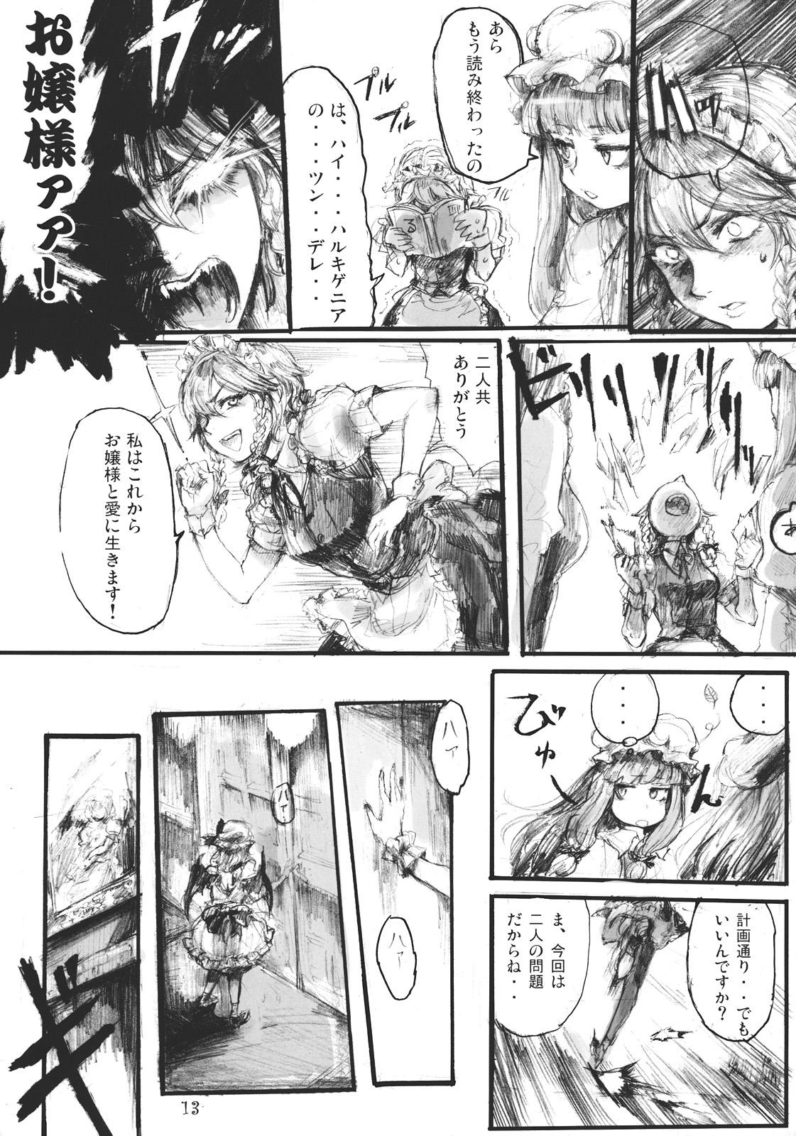 Pussy Sex SEMPER EADEM ～Ikumoko no Mamani ～ - Touhou project Nipple - Page 13