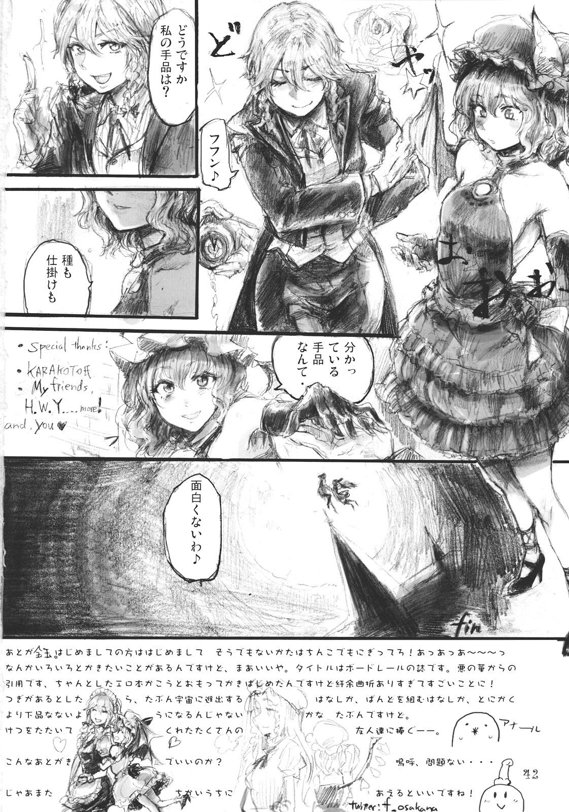 Private Sex SEMPER EADEM ～Ikumoko no Mamani ～ - Touhou project Femdom Clips - Page 42