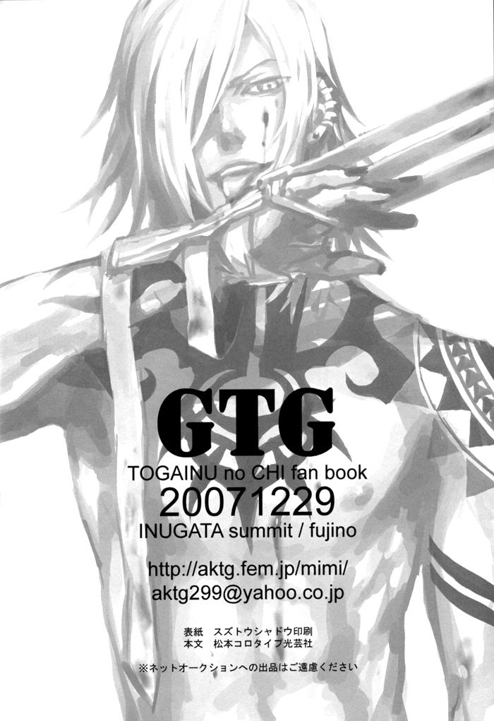 Sucking Dicks Togainu no Chi - GTG - Togainu no chi Firsttime - Page 37