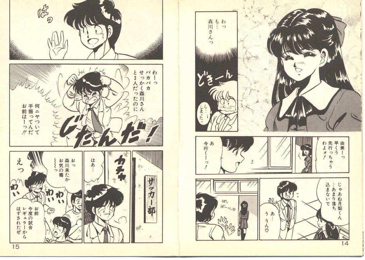 Adult Dokkyun Heart Nasty - Page 11